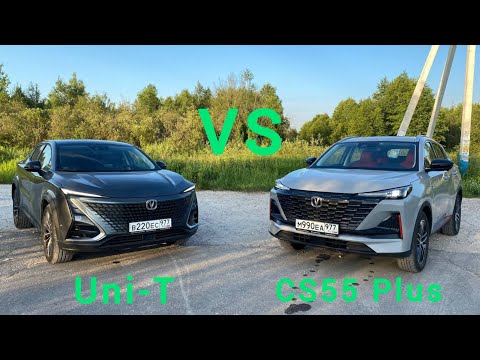 Видео: Changan Uni-T VS CS55 Plus - Сравнительный Обзор ( тест-драйв )