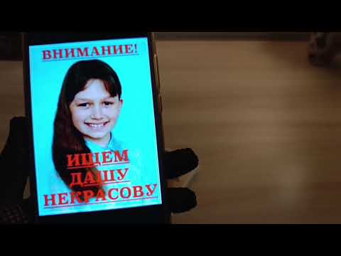 Видео: Даша Некрасова вышла из школы в Омске и пропала. Что с ней случилось? 