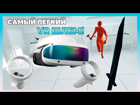 Видео: DPVR E4 - Обзор VR шлема 4K/120Hz | SteamVR / PCVR