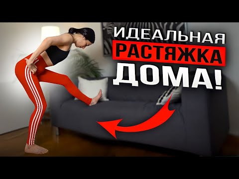 Видео: Лёгкая РАСТЯЖКА ДЛЯ ЛЕНИВЫХ на всё тело за 20 минут | Растяжка на диване от Марины Костровой