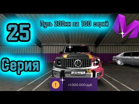 Видео: ПОДНЯЛ СОСТОЯНИЕ НА ПЕРЕПРОДАЖЕ|ПУТЬ 200КК ЗА 100 СЕРИЙ НА МАТРЕШКА РП 25 СЕРИЯ|ПУТЬ ПЕРЕКУПА|БАРЫГИ