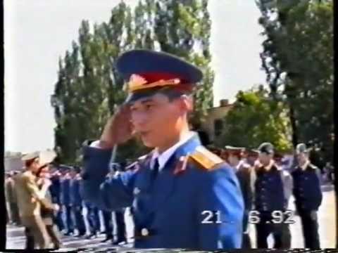 Видео: Владикавказское ВОКУ - Выпуск 1992 - Часть 2/2