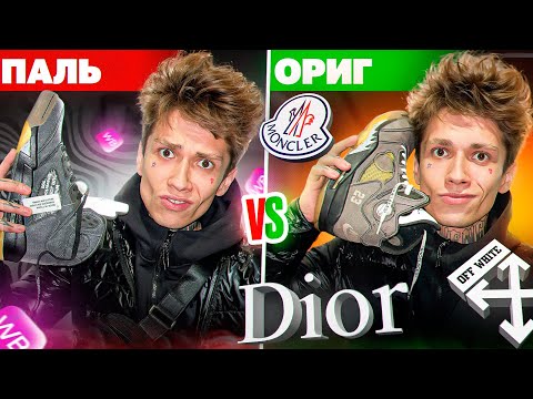 Видео: ДОРОГАЯ ПАЛЬ С WILDBERRIES VS ОРИГИНАЛ + ОТЗЫВЫ ! 3 ЧАСТЬ