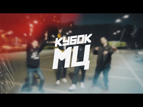 Видео: HALLOWEEN х VS94SKI x PALMDROPOV x МЦ ПОХОРОНИЛ - КУБОК МЦ (SUMMER TRIP)