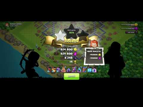 Видео: Клаш оф кланс ратуша 14🤫 стена 80% болдым😉