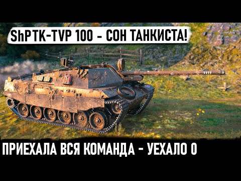 Видео: ShPTK-TVP 100 ● Невероятная ловушка на оленей против десяток сработала! Взвод против всех!