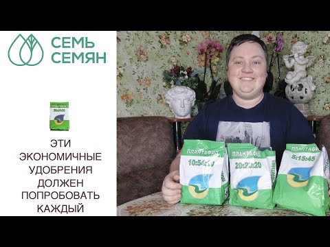 Видео: СУПЕР ЭКОНОМИЧНОЕ И ЭФФЕКТИВНОЕ УДОБРЕНИЕ! А ВЫ ПРОБОВАЛИ?