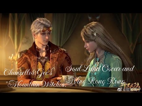 Видео: Боевой континент Оскар и Нин Рон Рон/Soul Land Oscar and Ning Rong Rong/Канцлер Ги "Горные Ведьмы".