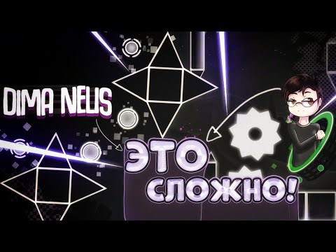 Видео: Строим ЧЕЛЛЕНДЖИ c НЕЛИСОМ друг для друга | Geometry Dash