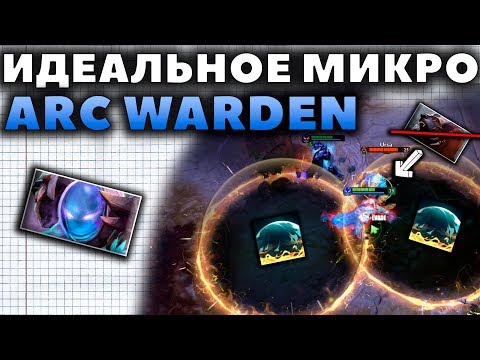 Видео: ИДЕАЛЬНОЕ МИКРО АРК ВАРДЕНА. РАЗБОР ВСЕХ ФИШЕК И ТОНКОСТЕЙ