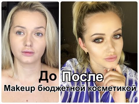 Видео: Простой, но эффектный макияж белорусской косметикой