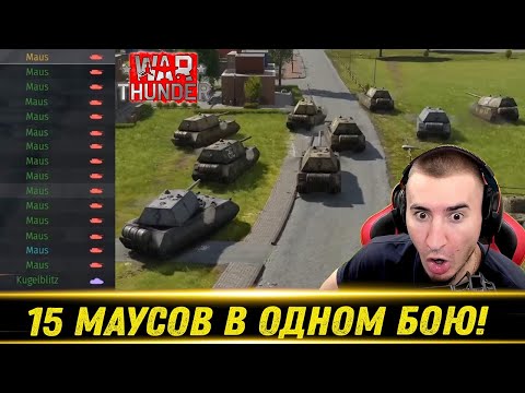 Видео: War Thunder ЛУЧШЕЕ ЗА 2024 ГОД - РЕАКЦИЯ БЛАДИ