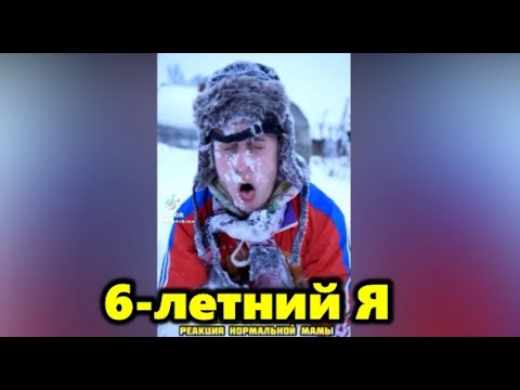 Видео: 6 летний Я  😂ЛУЧШЕЕ ВИДЕО В Tik Tok😎 #тикток