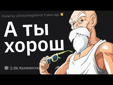 Видео: Случаи “Я Явно Недооценил Этого Человека”