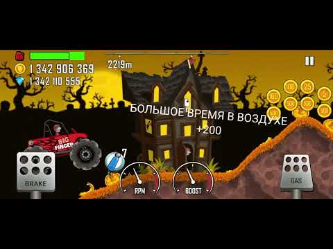 Видео: Hill Climb Racing - часть 27 (этап "Призрачно")