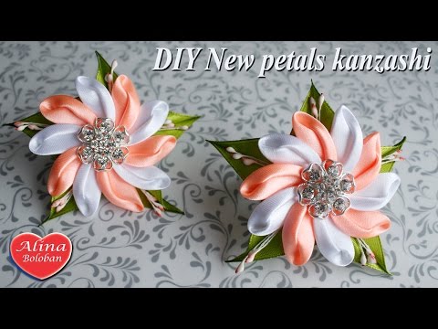 Видео: Нежные Цветочки Канзаши. Новый лепесток канзаши / New petals kanzashi. kanzashi, DIY