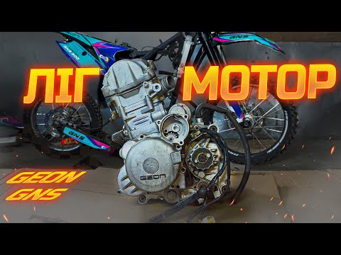 Видео: ЗАКЛИНИВ МОТОР НА GEON GNS 300 ? Я КУПИВ ПОВНИЙ ХЛАМ - ПОПАВ НА ГРОШІ !
