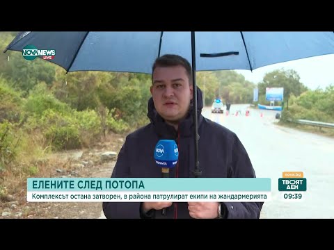 Видео: След поройните дъждове в Бургаско: Не са постъпили нови сигнали за опасност