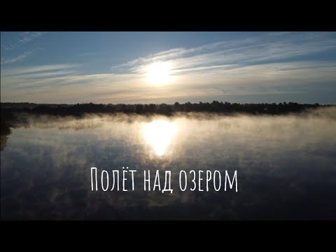 Видео: Dji mini 4K. Полёт над озером.