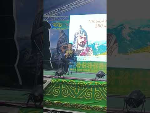Видео: Толыбай батыр 250 жыл. Бексұлтан Орынбасаров.