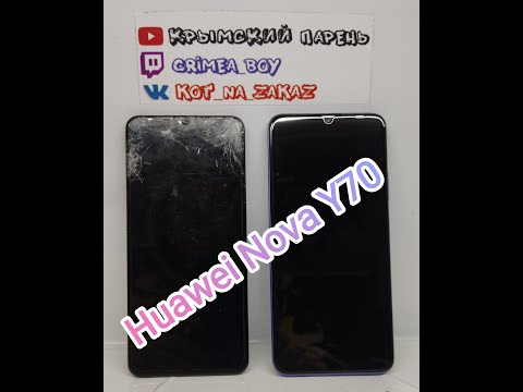 Видео: HUAWEI NOVA Y70 - РАЗБОР И ЗАМЕНА ДИСПЛЕЯ