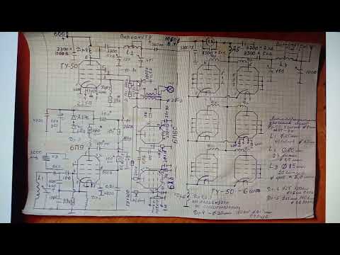 Видео: Схема передатчика   с  супер модуляцией и прицепом на ГУ 50.  С пояснениями.