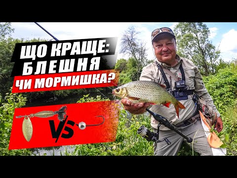 Видео: Експеримент на дикій річці: на що клює краще? Універсальний ультралайт Crazy Fish Alpha