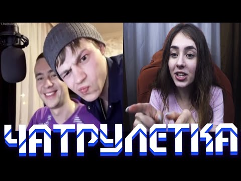 Видео: Маруся опустила стримера в Чат рулетке|Разрушила самооценку