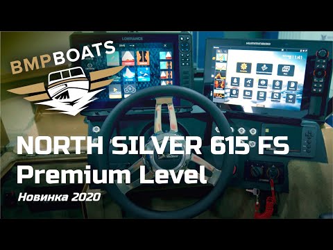Видео: North Silver 615 Fish Sport - подготовка премиум уровня! Новинка 2020 года.