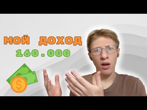 Видео: КАК я стал тестировщиком? Зарабатываю 160.000 руб в 20 лет.
