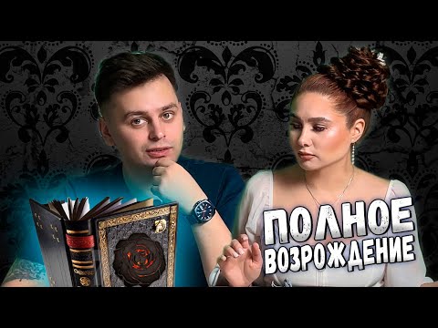 Видео: 🥀 ВОЗРОЖДЕНИЕ С ДОПОЛНЕНИЯМИ | 🧙‍♂️ Играем в настольную игру Воины Черной Розы Возрождение