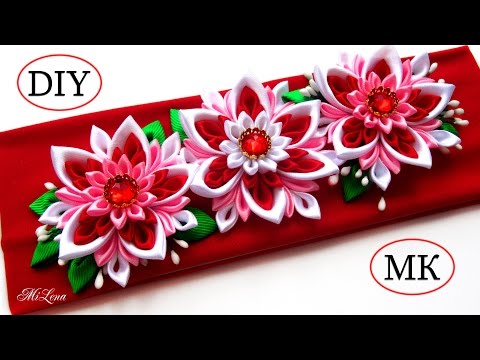 Видео: Повязка с цветами канзаши, МК / DIY Headband with Flowers / DIY Kanzashi Headband