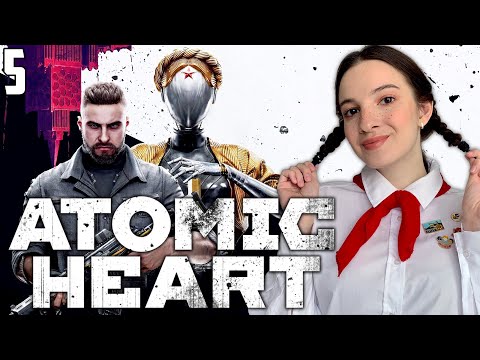 Видео: ATOMIC HEART | Полное Прохождение АТОМИК ХАРТ на Русском | Обзор АТОМНОЕ СЕРДЦЕ | Стрим #5 | PS5