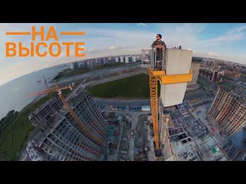 Видео: Крановщик. Работа на высоте 100 м. Crane driver. Work at a height of 100 m.