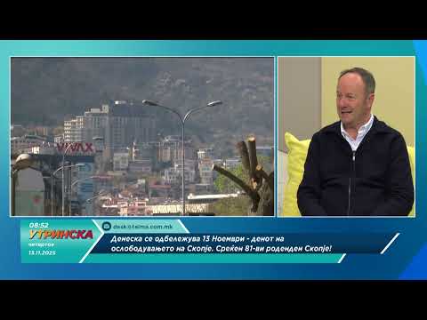 Видео: НАША УТРИНСКА ТЕМА - Денеска се одбележува 13 ноември, денот на ослободувањето на Скопје
