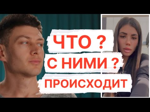 Видео: Что происходит в межполовых отношениях ?