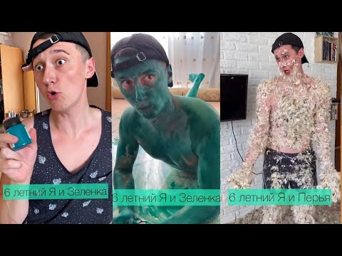 Видео: sidelnikovvv  Tik Tok.  Лучшая подборка «Ой да делай что хочешь» 1 часть.