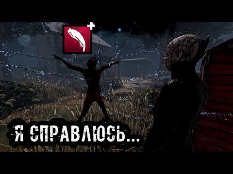Видео: Игра через КЛЫК | Сенобит | Dead by daylight