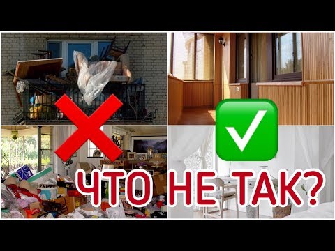 Видео: ПОЧЕМУ В ДОМЕ ХЛАМ? 2 ГЛАВНЫЕ ПРИЧИНЫ