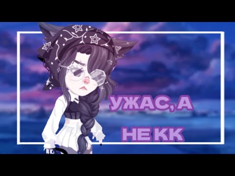 Видео: САМОЕ УЖАСНОЕ КК!🤬 //СКАМНУЛИ И НЕ ОТДАЛИ ПРИЗ😡// ||HRanniiwxs|| ||hr||