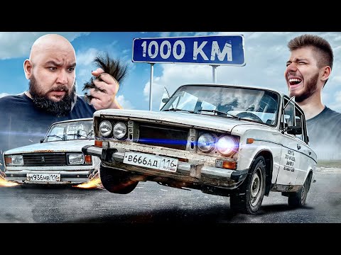 Видео: Прыгаем 1000км БЕЗ ПОДВЕСКИ! Побрили Васю НАЛЫСО))
