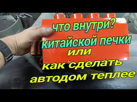 Видео: Дополнительная печка в автодом с Aliexpress.в Вязкомуфта вернись!