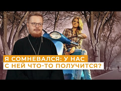 Видео: Девушка с Патриков вышла за священника // Непридуманные истории