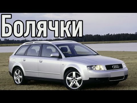 Видео: Audi A4 B6 проблемы | Надежность Ауди А4 Б6 с пробегом
