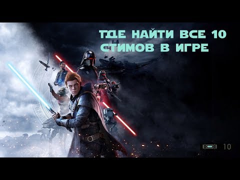 Видео: Как и где найти все 10 стимов в игре Star Wars Jedi: Fallen Order