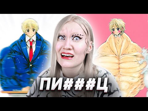 Видео: СХОЖУ С УМА ИЗ-ЗА МАНГИ
