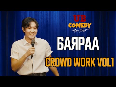 Видео: Баяраа - Crowd Work Vol1