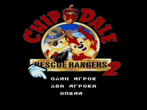 Видео: [SEGA Mega Drive/GENESIS] Chip and Dale 2 [Unlicensed] [Прохождение/Playthrough]