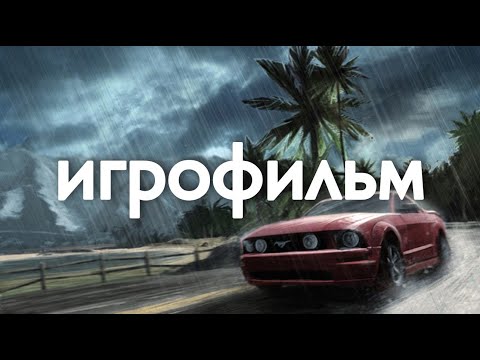Видео: TestDriveUnlimited 2 Игрофильм