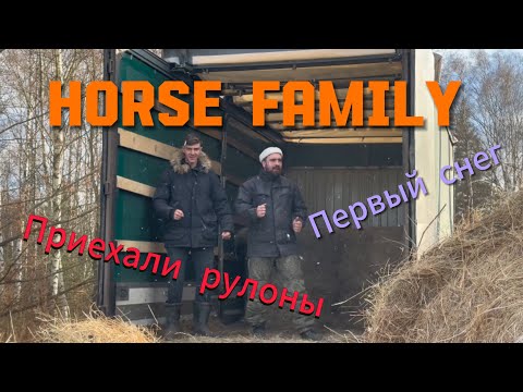 Видео: ЧИСТИМ ПЕРВЫЙ СНЕГ/ПРИЕХАЛИ РУЛОНЫ/ К ЗИМЕ ГОТОВЫ